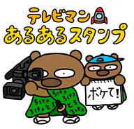 くまごろう公式LINEスタンプ1