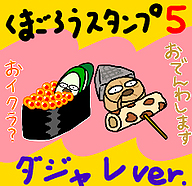 くまごろう公式LINEスタンプ5